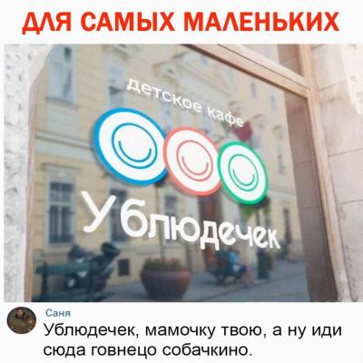 Прикрепленное изображение: Ублюдечек.jpg